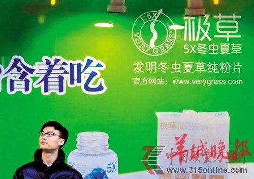 極草5X冬蟲夏草既非藥品又非保健品 或成違規產品