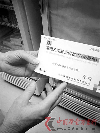 浙江永嘉衛生局表示，當地醫院接種的免費一類乙肝 疫苗，都是大連漢信生產的�！跺X江晚報》供圖