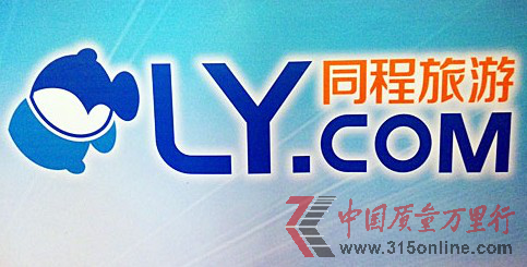 同程網與藝龍旅行網達成戰略合作協議